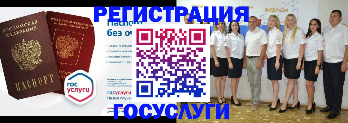 временная регистрация купить в Бородино