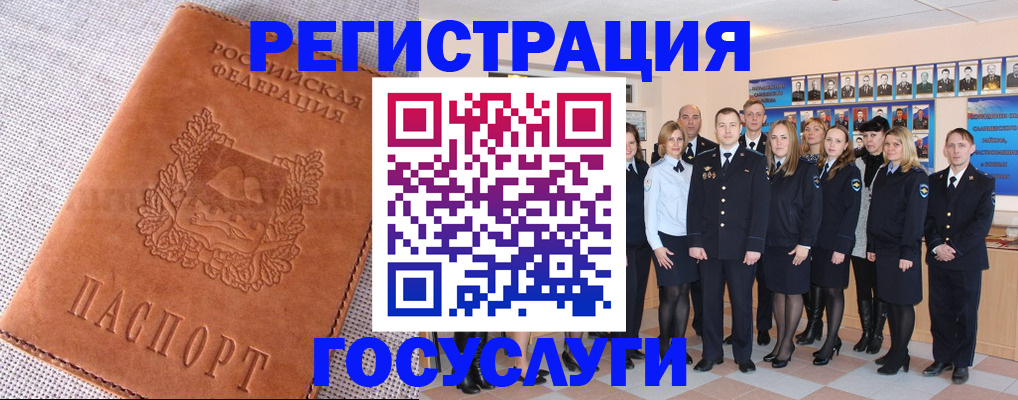 прописка регистрация в Бородино