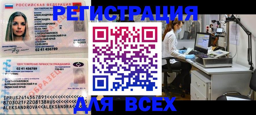 временная регистрация для школы в Бородино