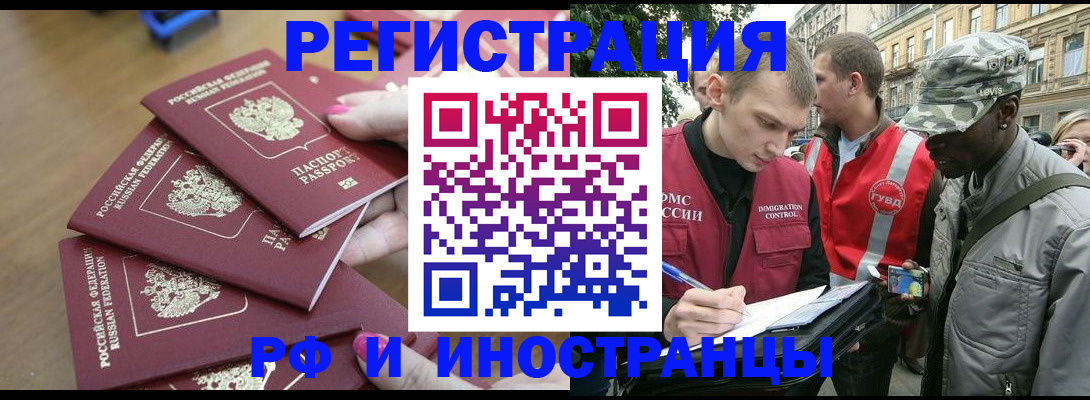 регистрация для школы в Бородино