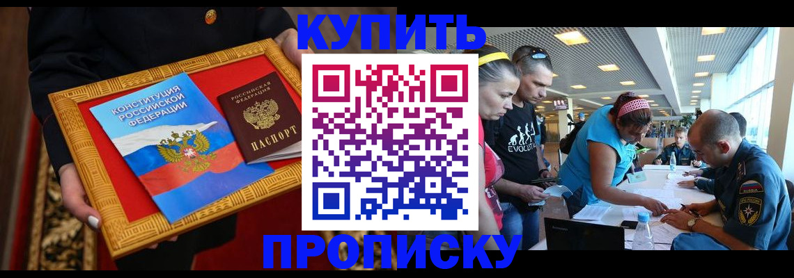временная регистрация госуслуги в Бородино